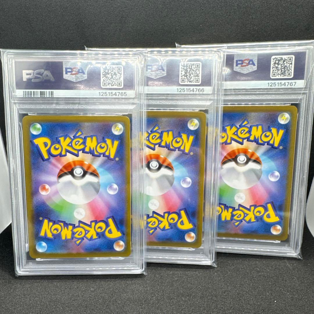 フシギダネ 進化ライン PSA10 3連番 - メルカリ