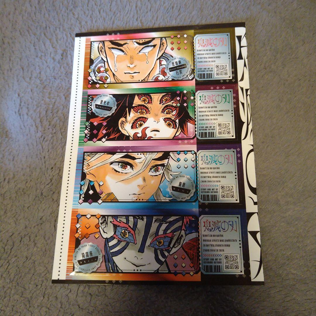 最強ジャンプ 鬼滅の刃 キメツ学園 悲鳴嶼行冥 黒死牟 童磨 猗窩座