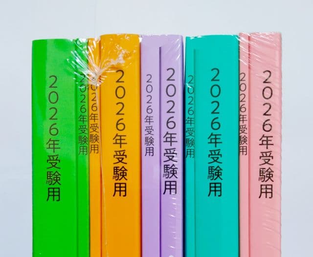 ☆最新☆2026年受験用 全国高校入試問題正解 5教科 - メルカリ