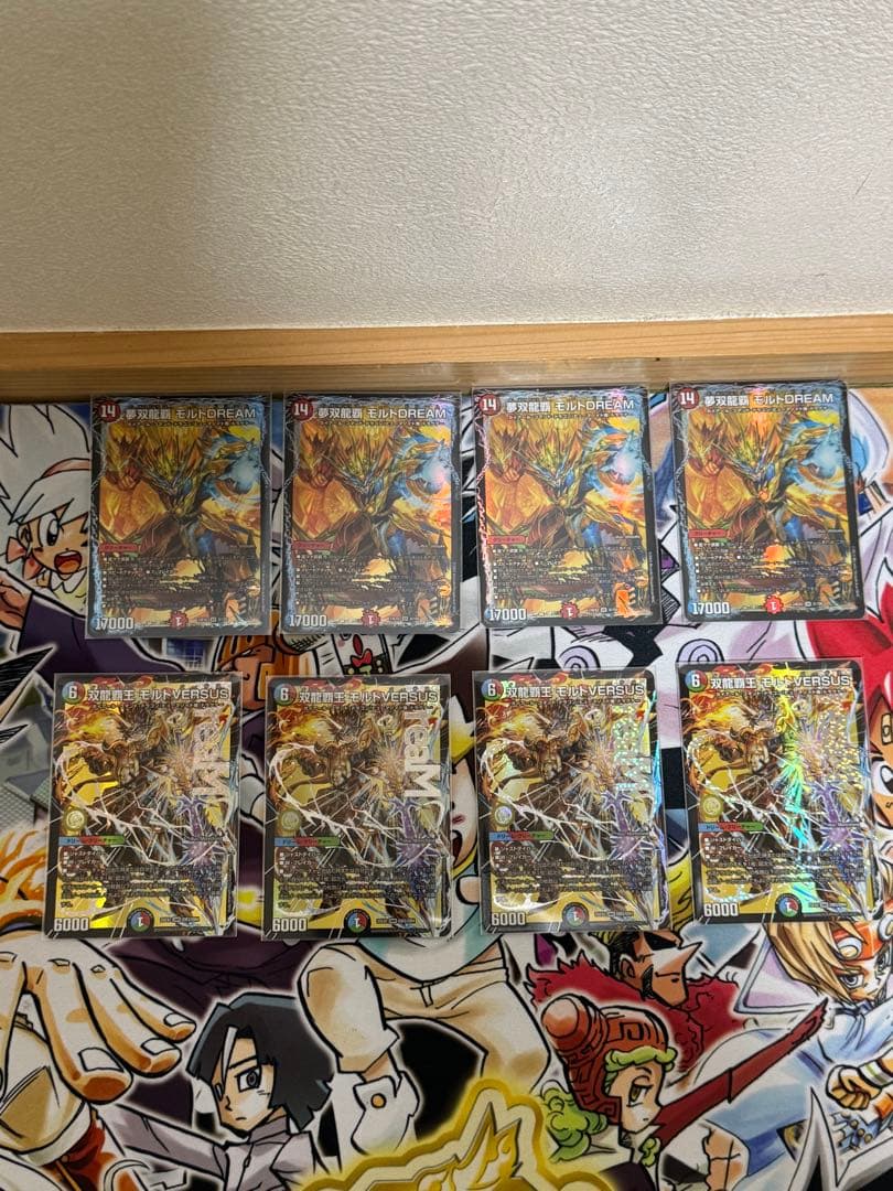 デュエルマスターズ　 モルトversus4枚、モルトDREAM4枚セット