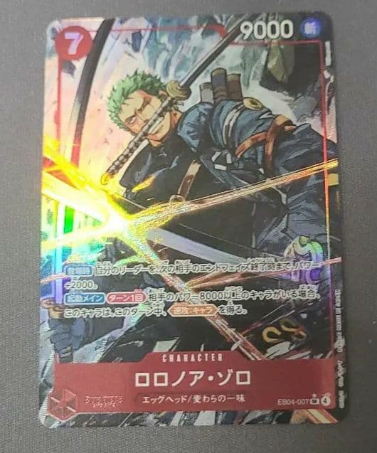 ゾロSR パラレル　ワンピースカードエッグヘッドクライシス