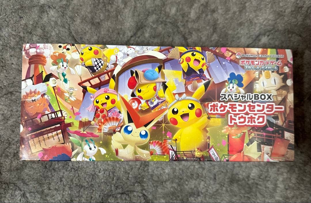 ポケモンセンタートウホク シュリンク付 ポケモンカードゲーム 抽選販売】ポケモンカードゲーム スカーレット＆バイオレット