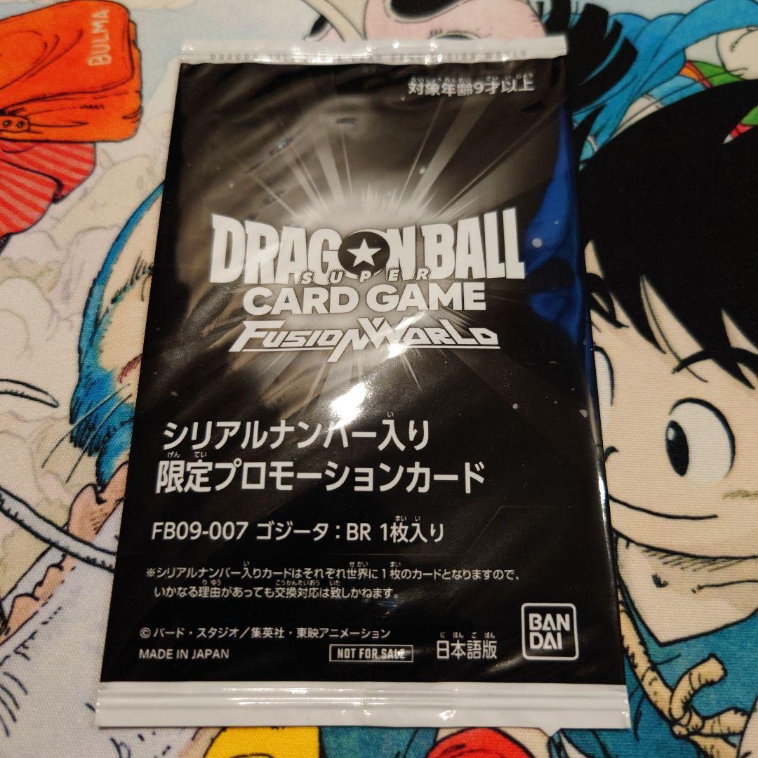 【未開封】 ゴジータ :BR FB09-007 アルティメットバトル シリアル