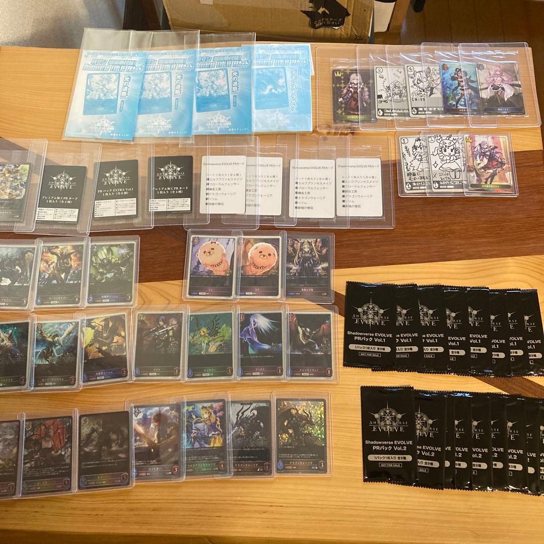 【引退品】シャドウバースエボルヴ　プロモセット　まとめ売り