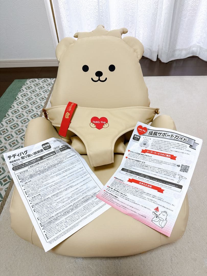 【極美品】ピープル テディハグ 泣かないイス