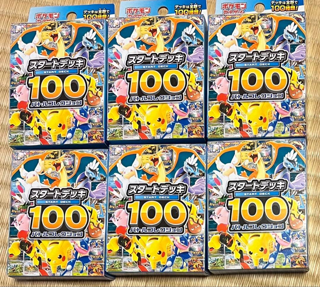 ポケモンカードゲームMEGAスタートデッキ100バトルコレクション　6個 ポケモン ポケモンカードゲーム MEGA スタートデッキ100 バトル