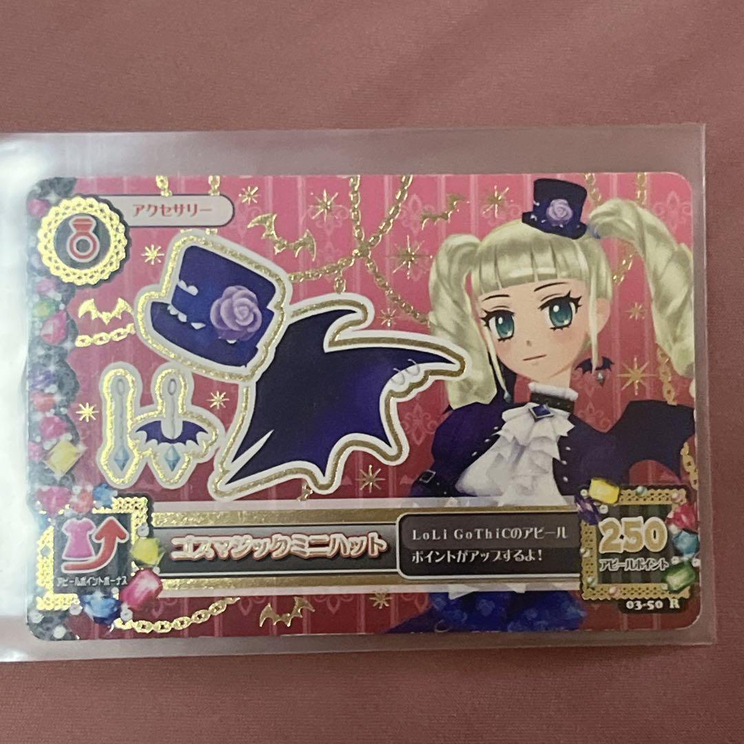 アイカツカード 藤堂ユリカ 初代プレミアムドレス ゴスマジック