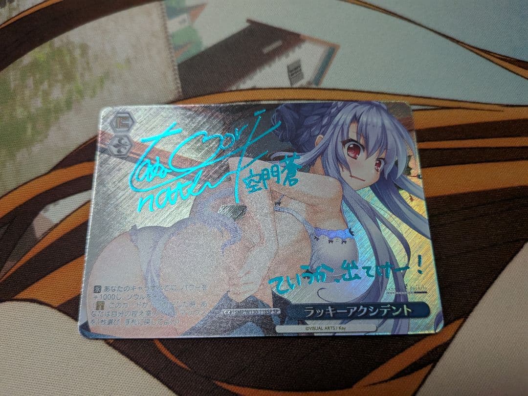 ヴァイス　ラッキーアクシデント　SP　サマポケ　青文字　サイン