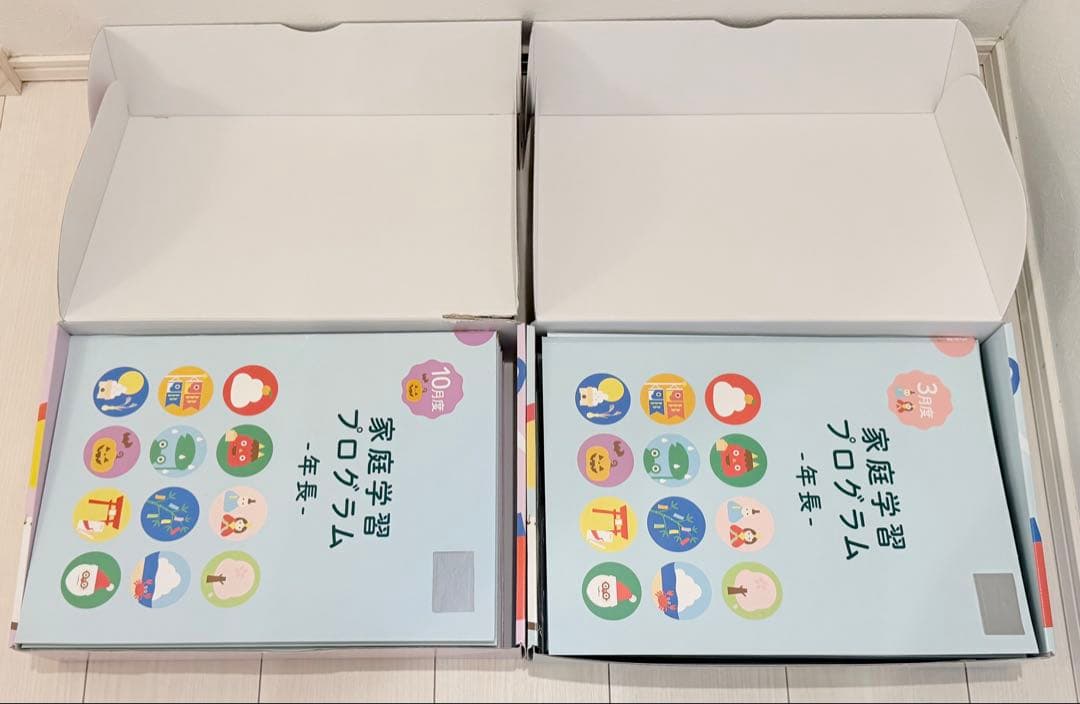 伸芽会】家庭学習プログラム 年長12冊セット おまけ年中4冊セット 外箱