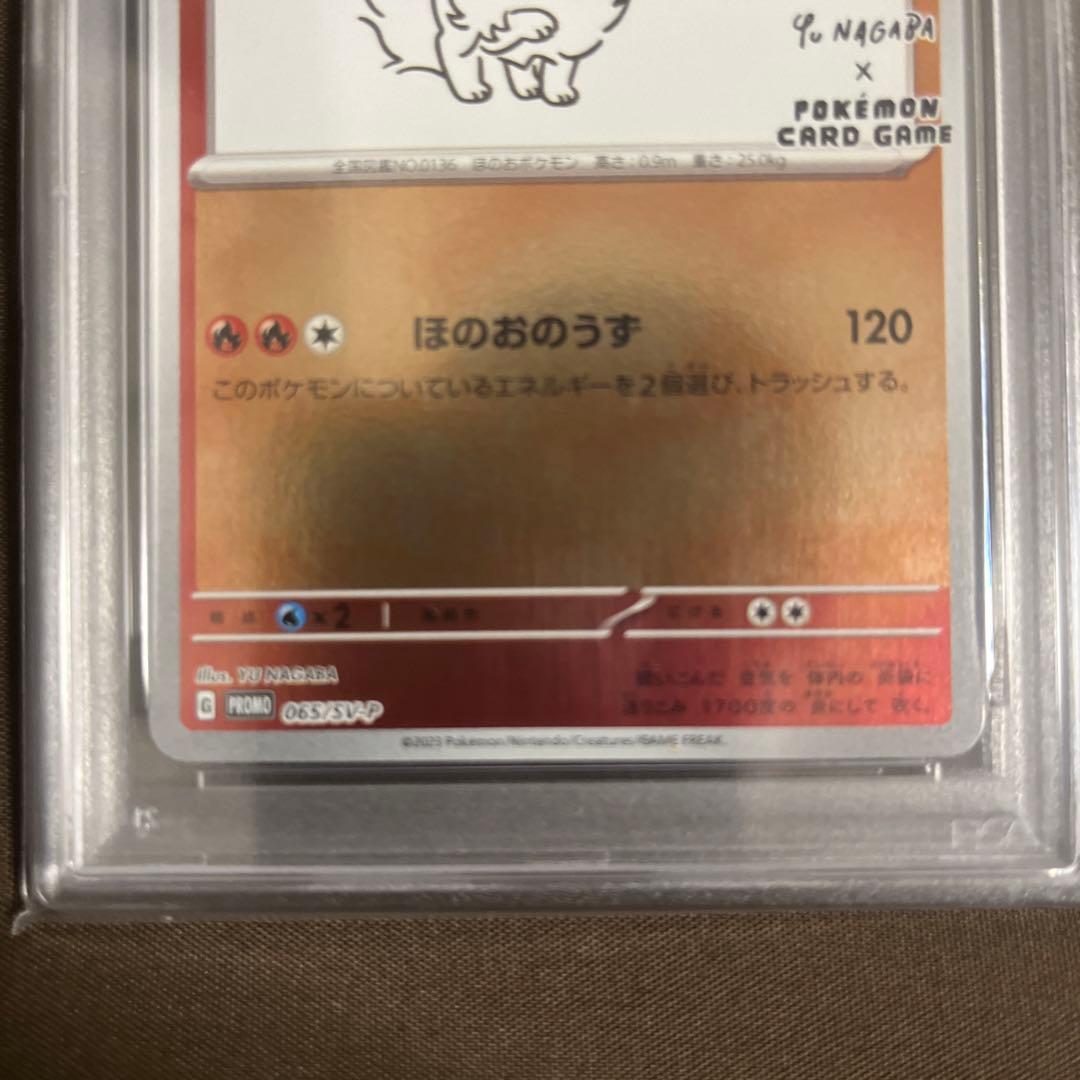 PSA10】ブースターYU NAGABA ポケモンカード PROMO SV-P - メルカリ