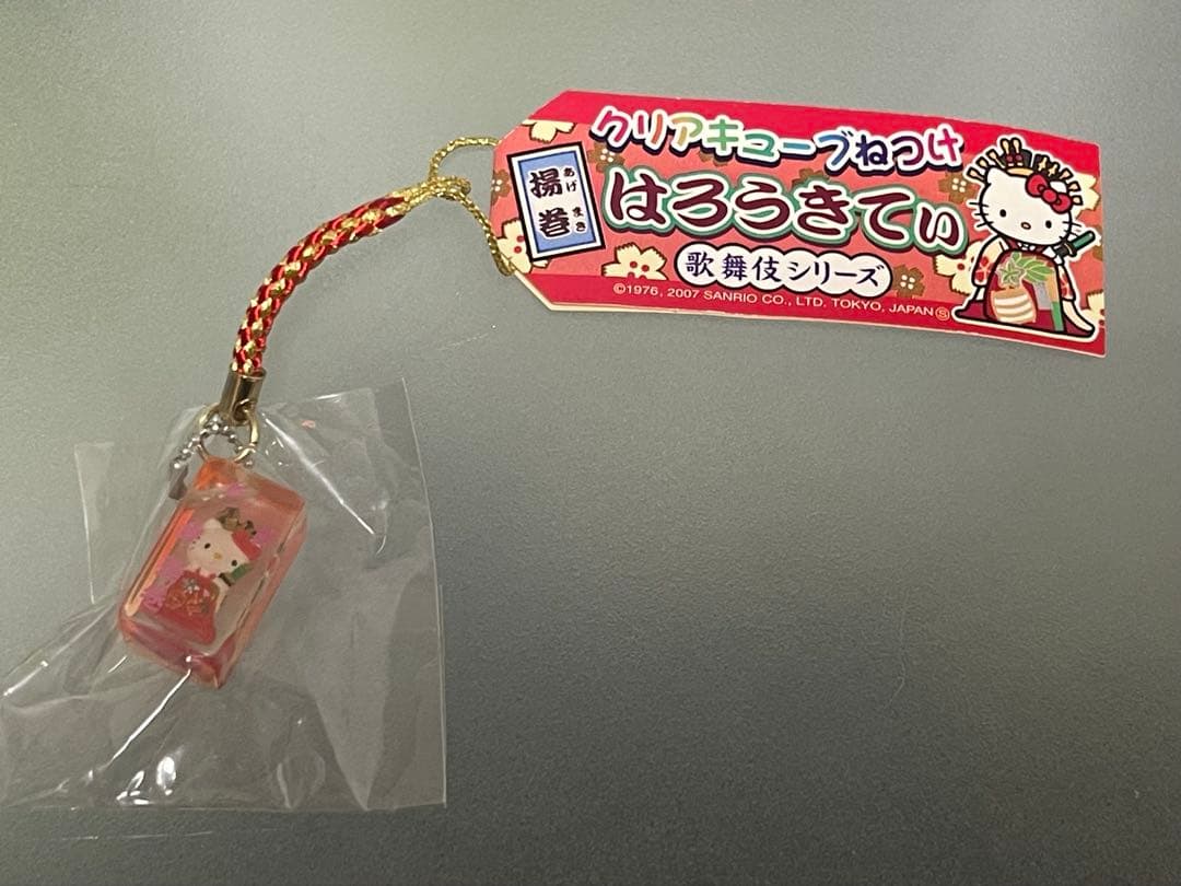 ハローキティ ご当地 歌舞伎 揚巻 クリアキューブ 根付け ストラップ
