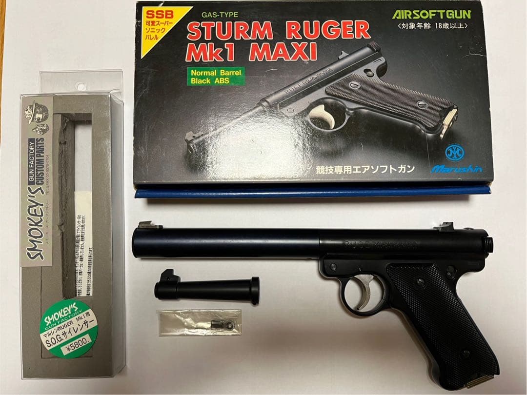 STURM RUGER Mk1 MAXI ガス式エアソフトガン