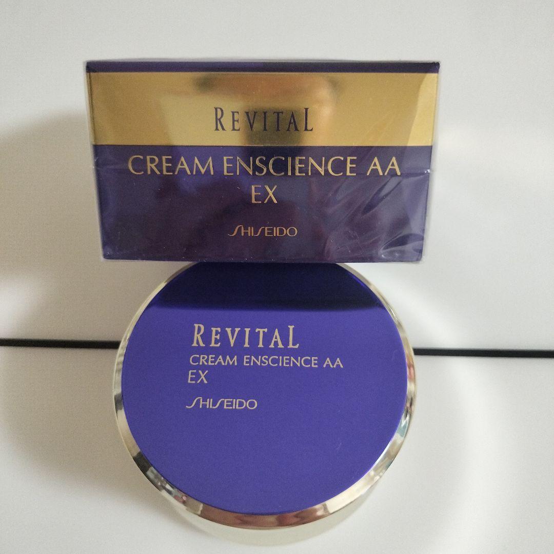 資生堂リバイタルクリームエンサイエンスAA EX 2個セット