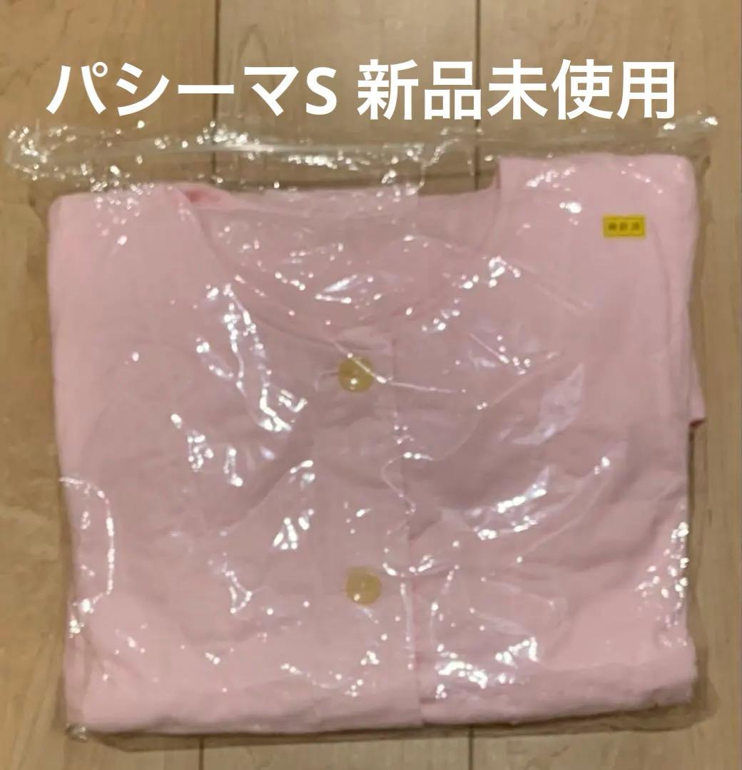 パジャマSサイズ