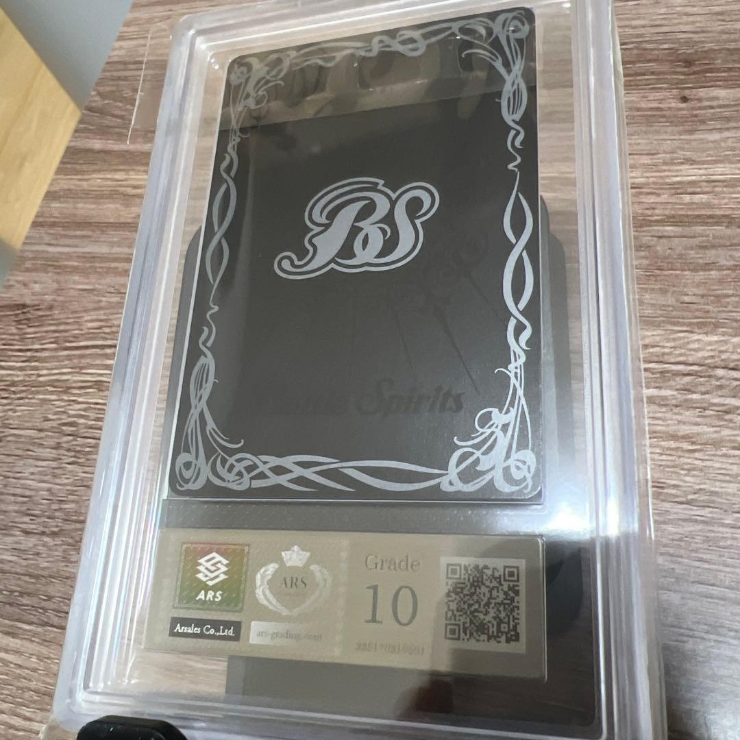 超神星龍ジークヴルム・ノヴァXV secret ARS10 - メルカリ