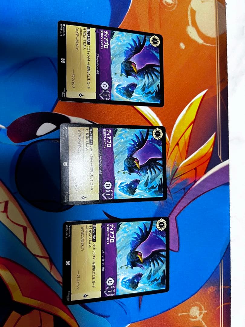 ディアブロ　3枚　ロルカナ