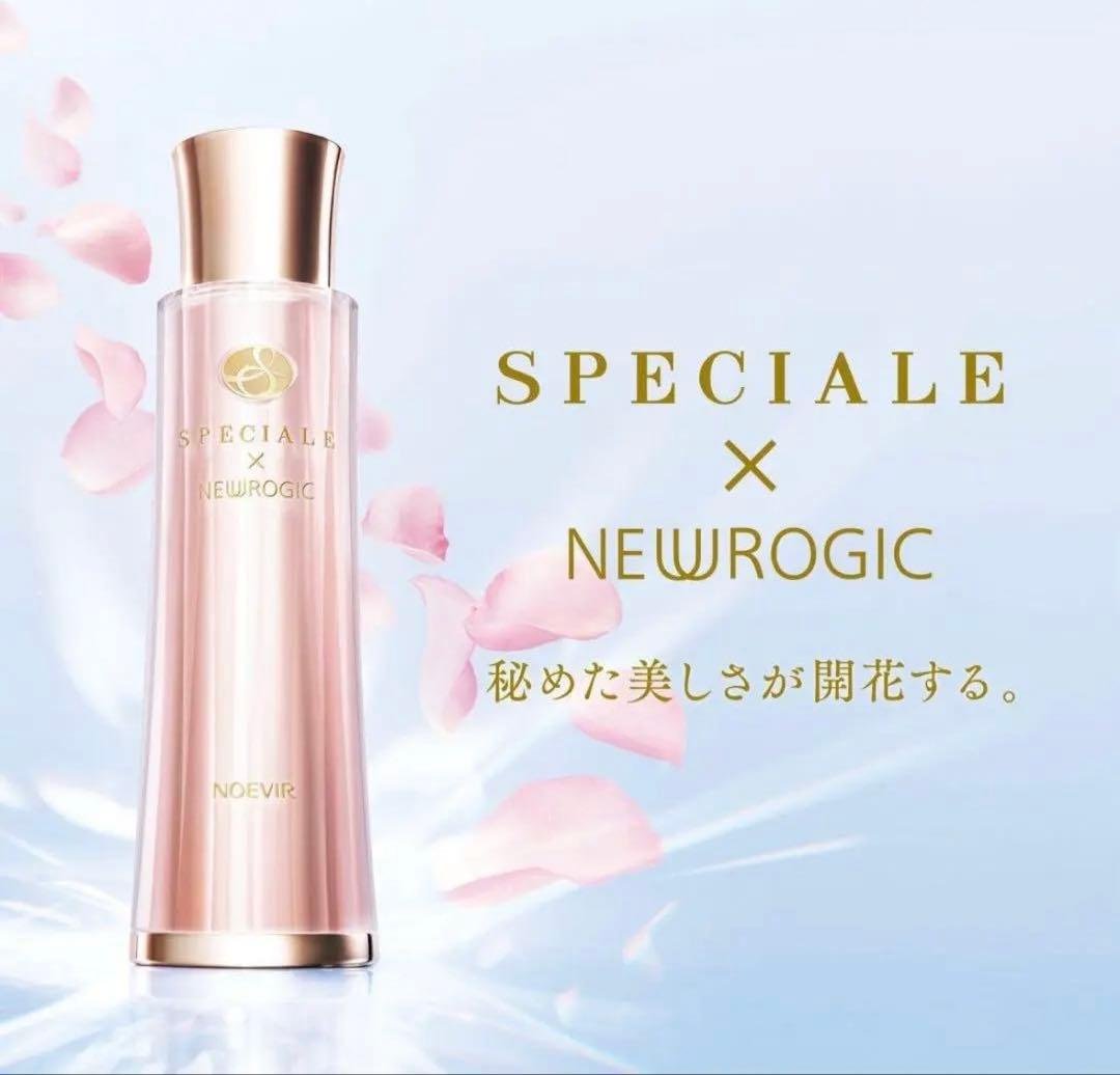 y*o様 スペチアーレ×ニューロジック 薬用セラム 50g