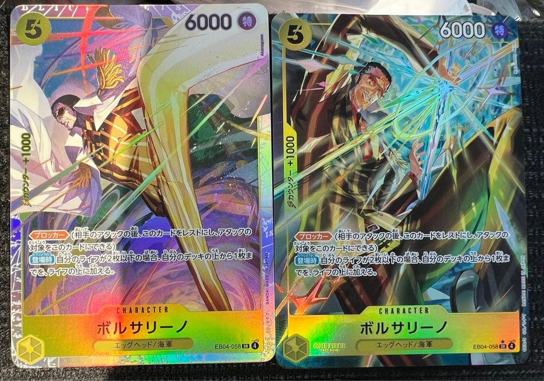 ワンピースカードゲーム エッグヘッドクライシス ボルサリーノ SR