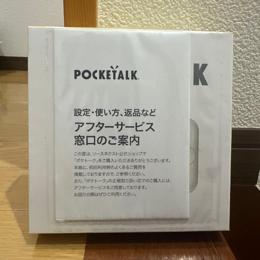 【新品•未開封】POCKETALK S ブラック　ポケトーク S