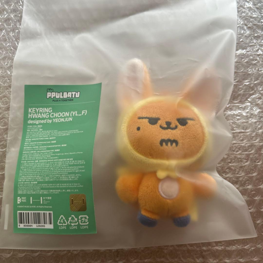 PPULBATU プルバトゥ キーリング ファンチュン txt - メルカリ