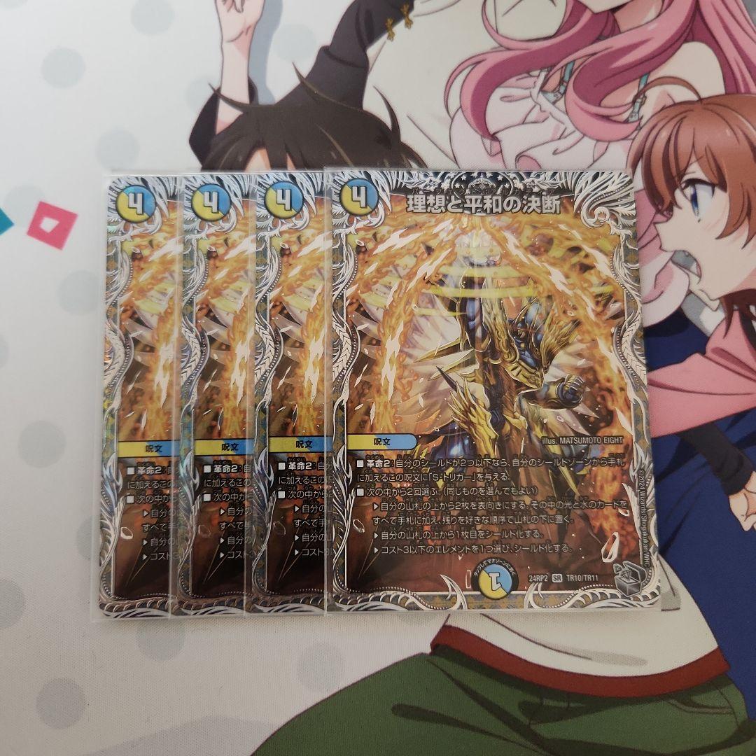 理想と平和の決断 パーフェクト・アルカディア 銀トレジャー