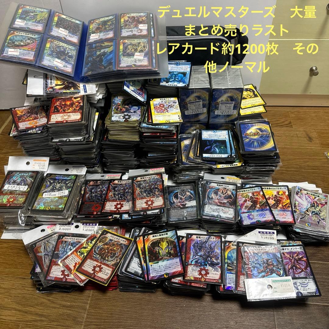デュエルマスターズ レアカード約1200枚 初期2002年代　傷汚れあります 初期・旧枠】デュエルマスターズ シュトラ 2枚セット（2002年） - メルカリ