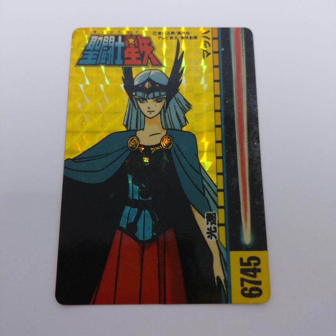 聖闘士星矢　カードダス ヒルダ フジヤ　不二家 2026年最新】星矢 不二家 カードの人気アイテム - メルカリ