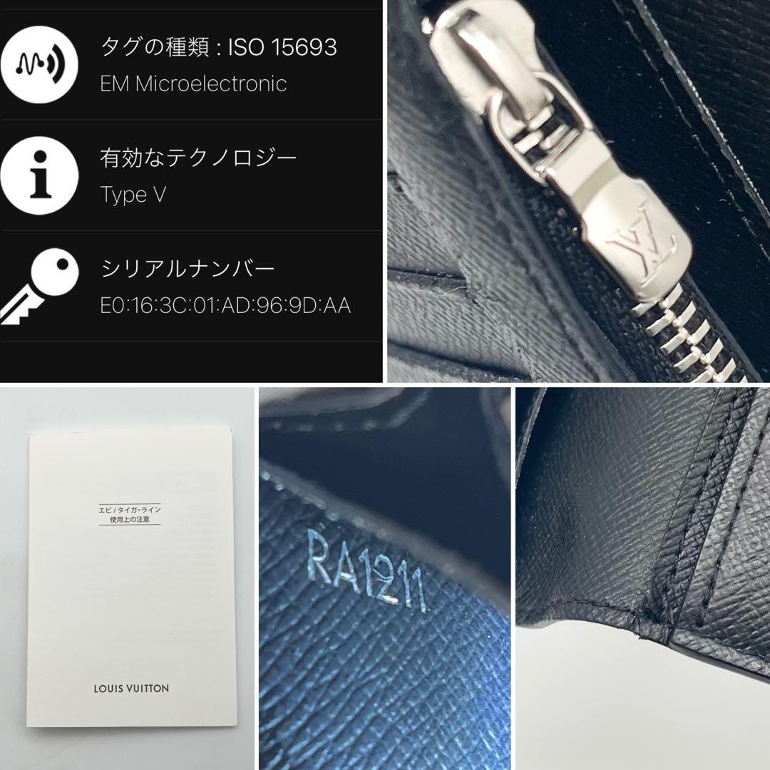 極美品 ルイヴィトン タイガ シルバーロゴLV金具 ポルトフォイユ