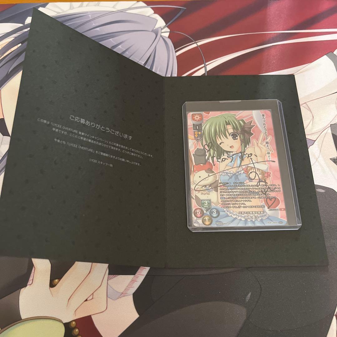 lycee リセ ネーブル2.0 直筆サイン 時雨亜沙