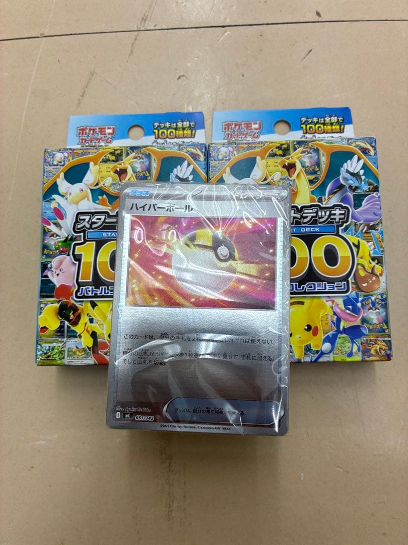 スタートデッキ100 ミラーデッキ　+ 未開封スタートデッキ100２箱 抽選販売】ポケモンカードゲーム MEGA スタートデッキ100 バトル