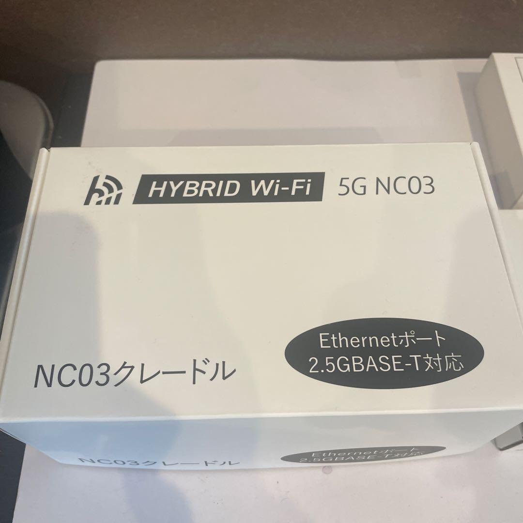 新品未使用HYBRID Wi-Fi 5G NC03 モバイルルータクレードル付き - メルカリ