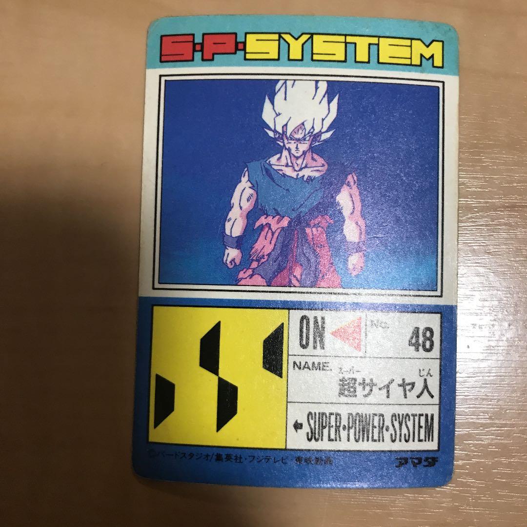 ドラゴンボール カードダス アマダ 510 登場超サイヤ人 - メルカリ