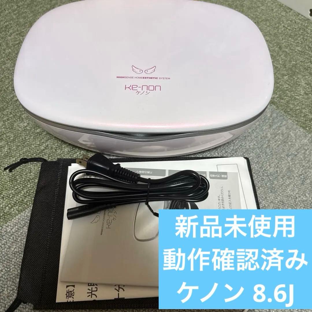 【新品未使用】エムテック ケノン V8.6 脱毛器 VIO対応