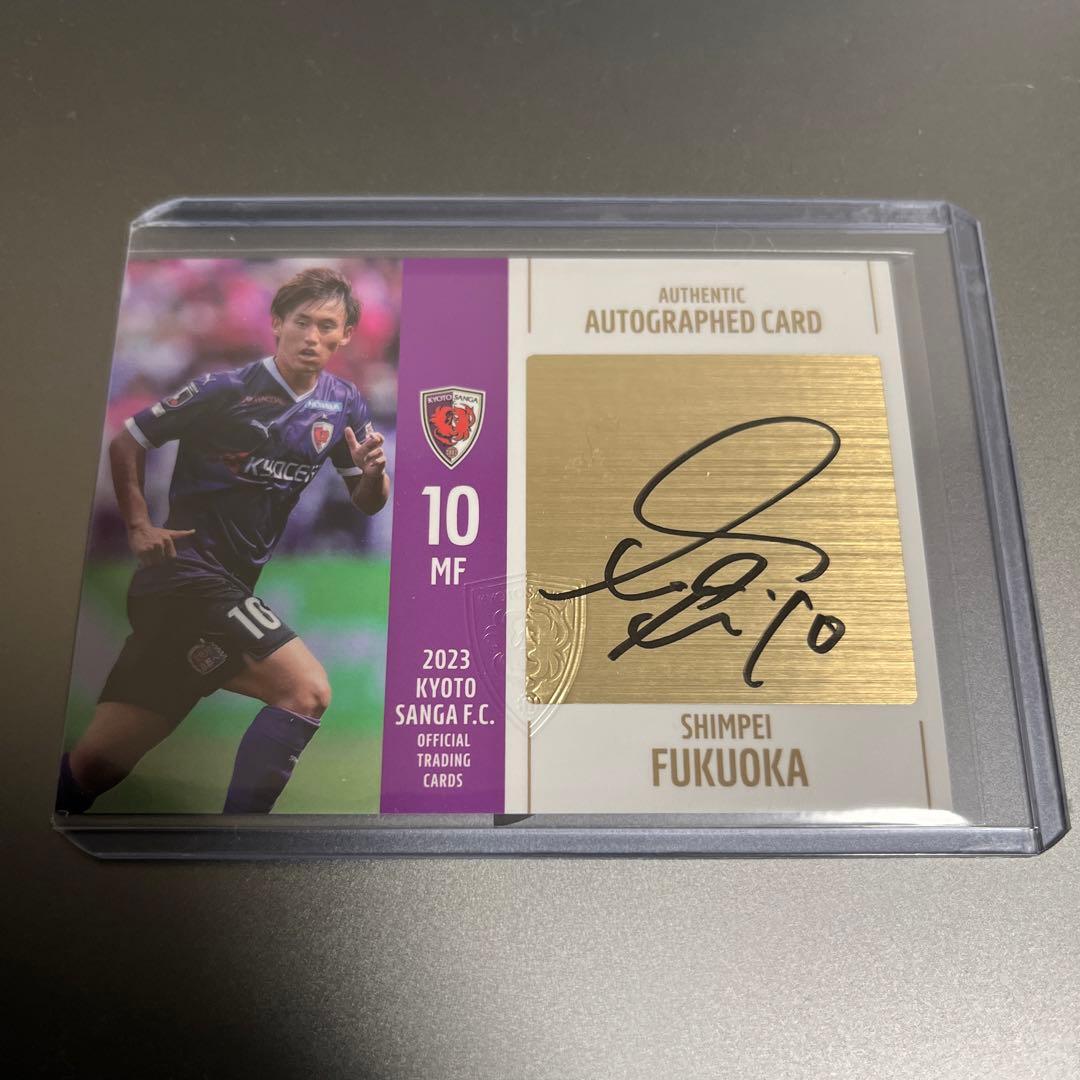 2023 京都サンガF.C. オフィシャル　福岡慎平　直筆サイン