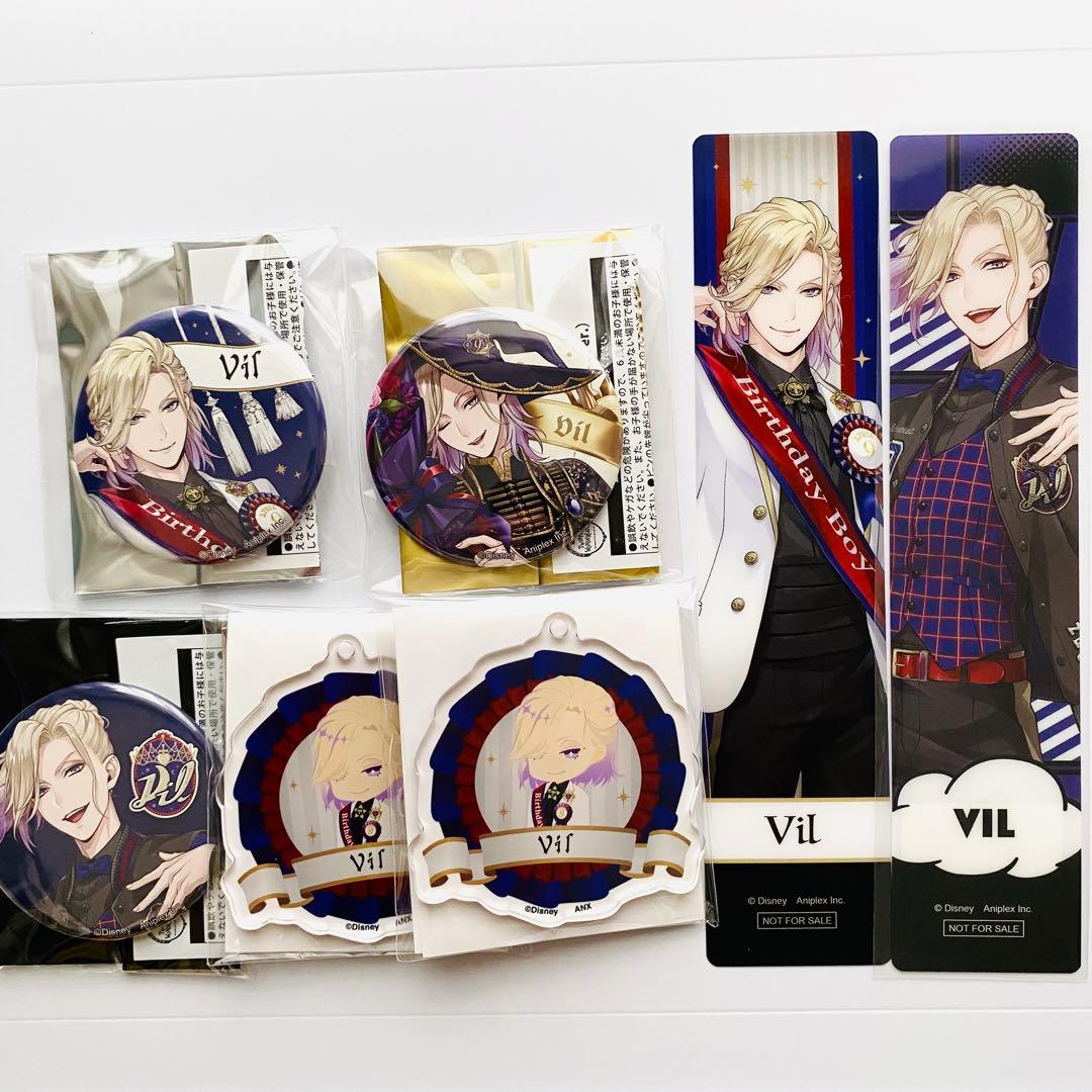 ツイステ ヴィル セット