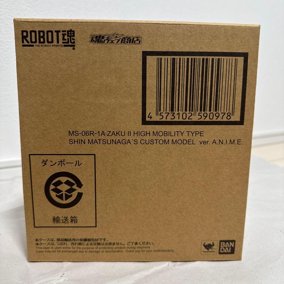 （輸送箱未開封）ROBOT魂 高機動型ザクII シン・マツナガ専用 輸送箱未開封）ROBOT魂 高機動型ザクII シン・マツナガ専用 - メルカリ