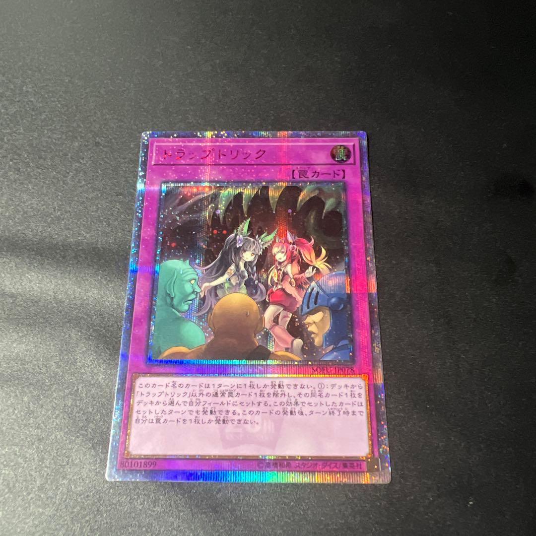 遊戯王スターホイル7枚セットエラー初期ロット