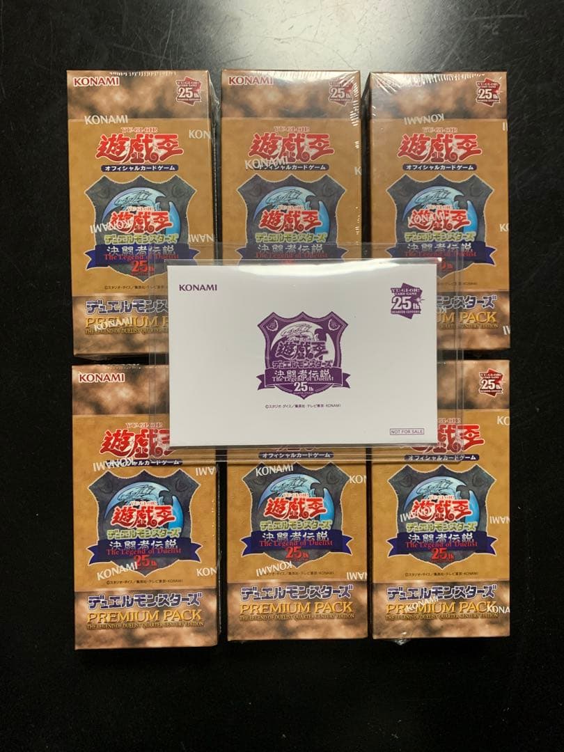 遊戯王 決闘者伝説プレミアムパック25thシュリンク付き6箱+ブラック