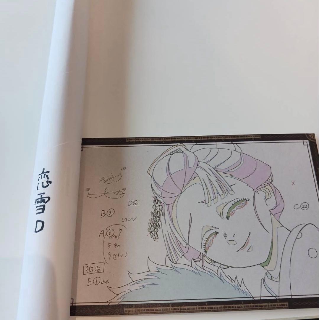 鬼滅の刃　ダイニング　恋雪　ポスター　D