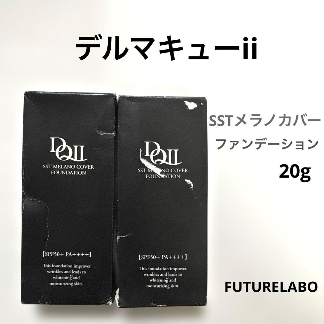 デルマキューii SSTメラノカバー　ファンデーション