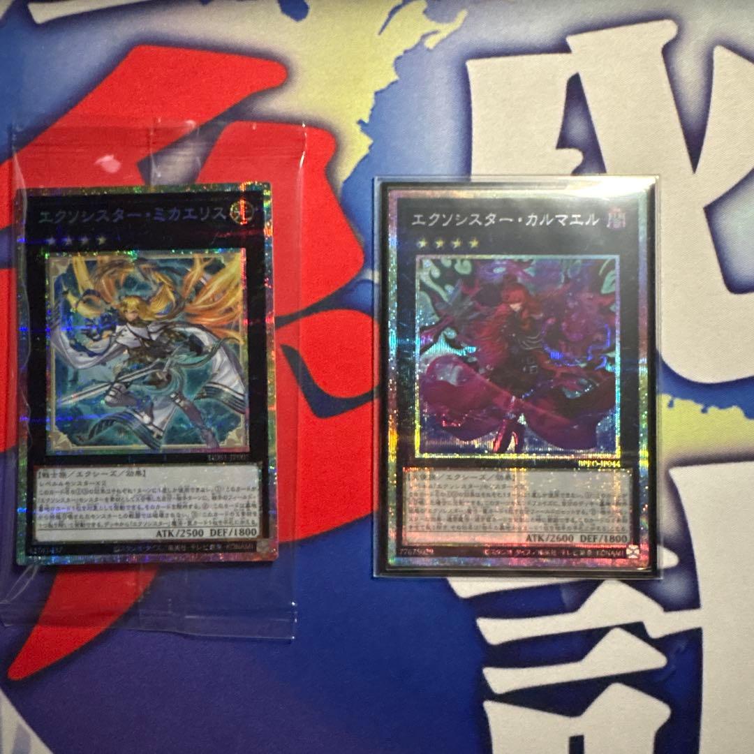 エクソシスタープリシクセット エクソシスタープリシクセット エクソシスタープリシクセット