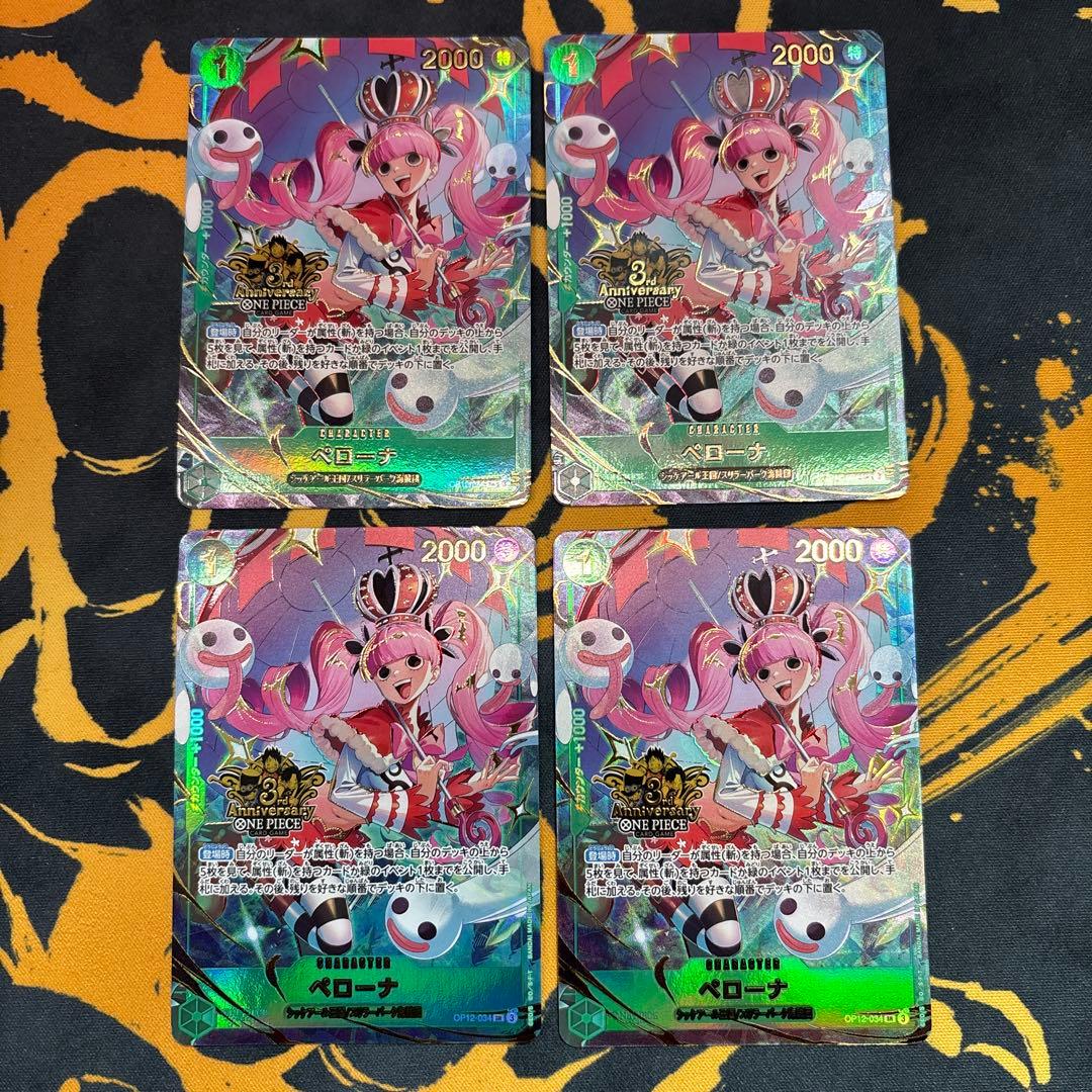 ペローナ　パラレル　プロモ　４枚セット　ワンピースカードゲーム