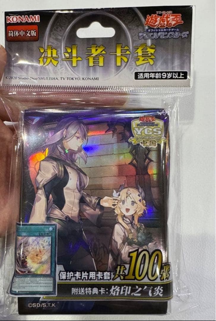 知弘ページ　遊戯王　二人の聖女とブラックマジシャン　スリーブ 知弘ページ 遊戯王 二人の聖女とブラックマジシャン スリーブ 知弘様