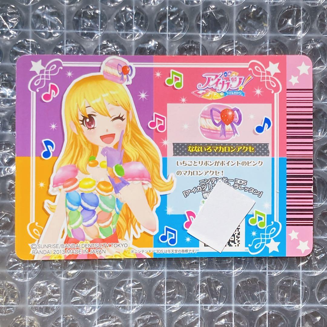 アイカツ なないろマカロンコーデ 星宮いちご プロモ PC - メルカリ