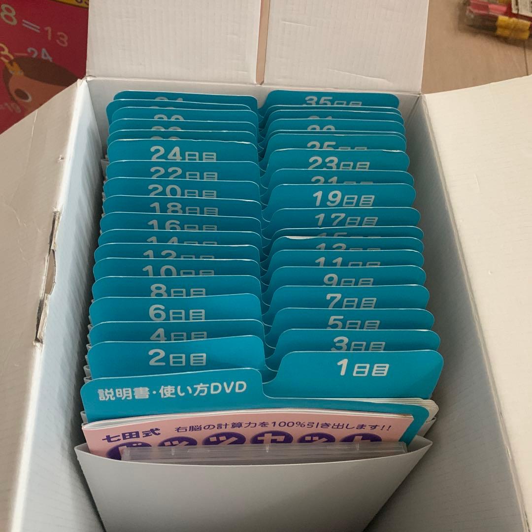七田式 ドッツセット 1日〜35日 36日〜63日 2セット - メルカリ