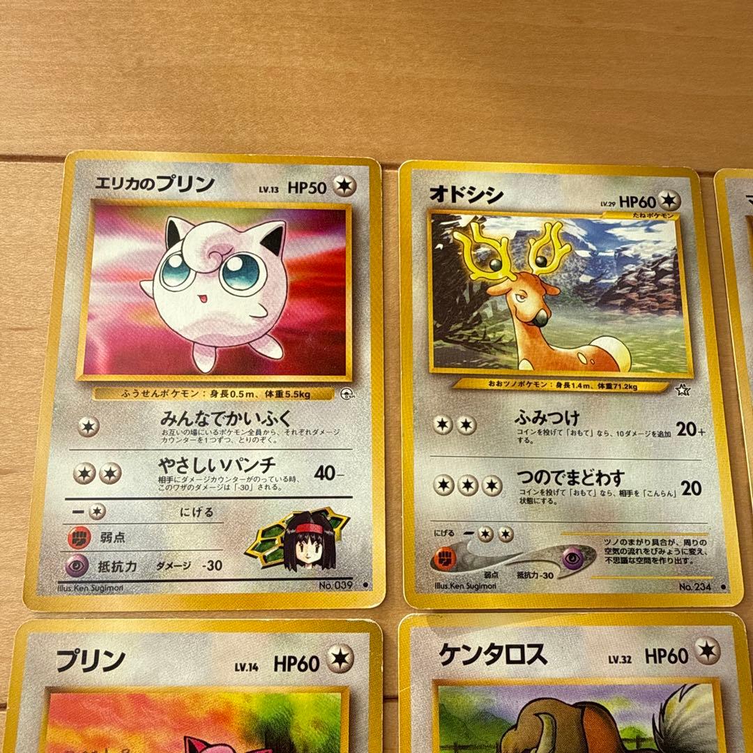 ポケモンカード 旧裏 まとめ売り 無属性 8枚 - メルカリ