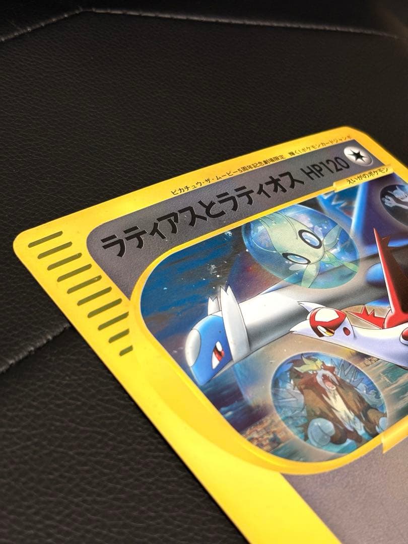 劇場版ポケットモンスター 水の都の護神 ラティアスとラティオス