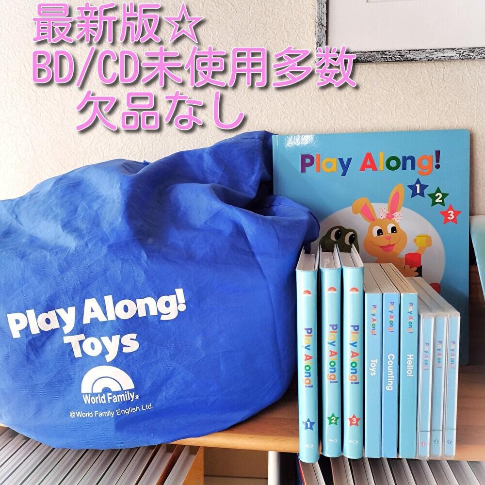 最新版 プレイアロング フルセット ブルーレイ ディズニー英語 dwe