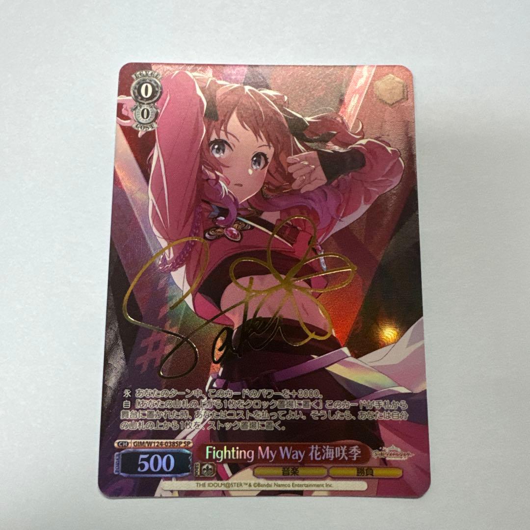 ヴァイス Fighting My Way SP 花海咲季 学マス - メルカリ