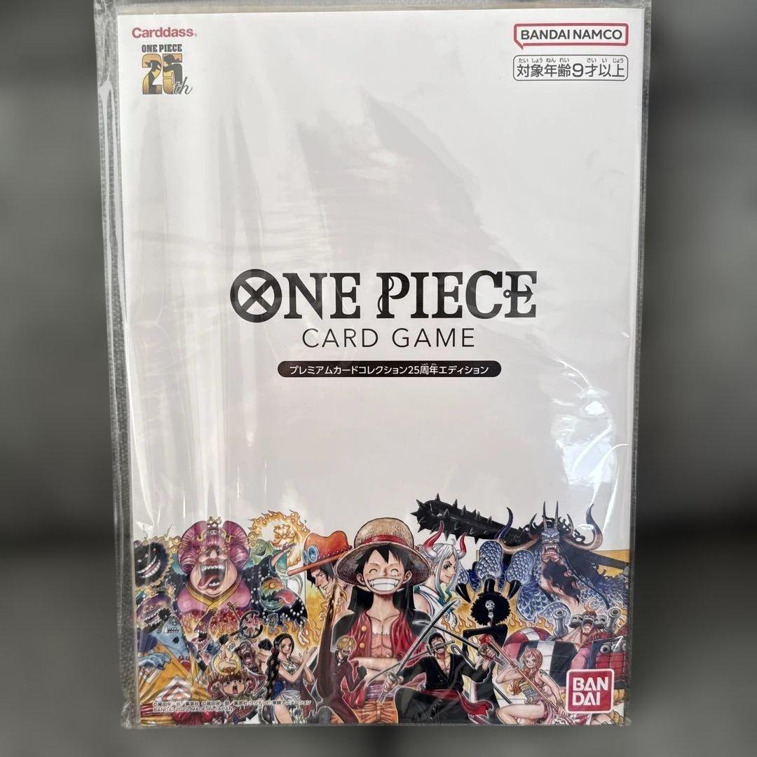 【未開封】ワンピース プレミアムカードコレクション25周年エディション ONE PIECE カードゲーム プレミアムカードコレクション 25周年